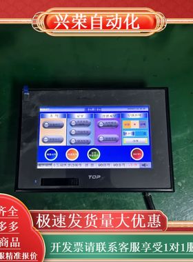 TOP触摸屏TOPRW0700WD