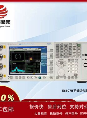 E6607B手机综合测试仪销售/租赁Agilent/安捷伦 惠普HP  现货供应