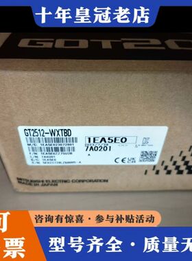 议价GT2512-WXTBD三菱触摸屏仅仅开封，正品可维修