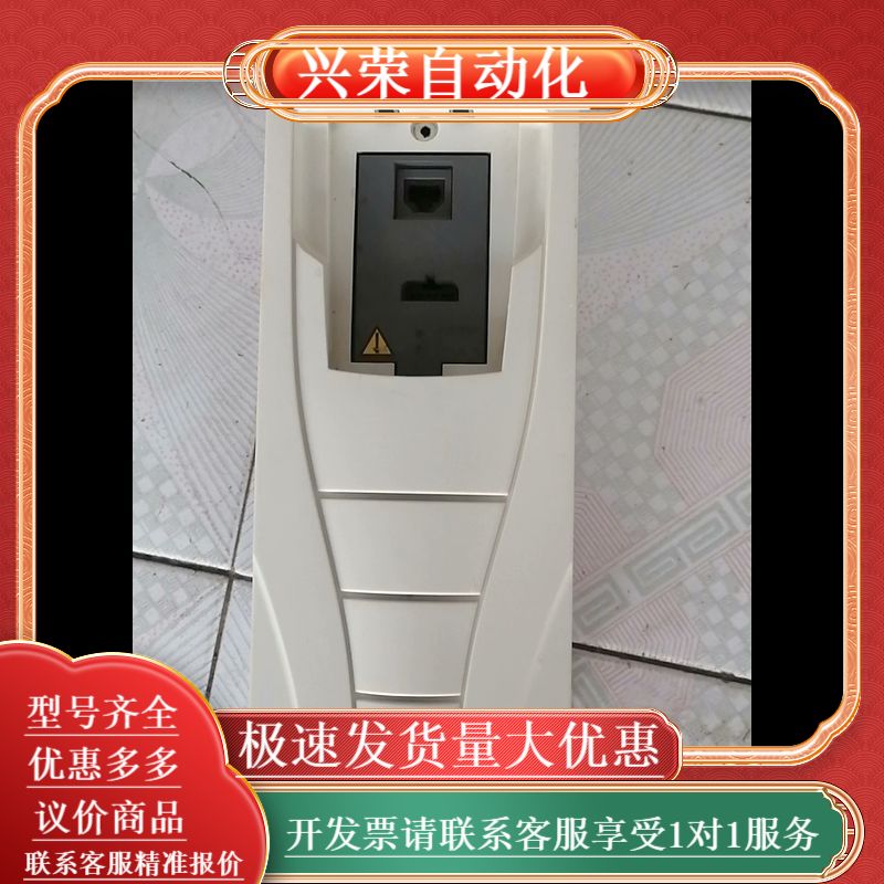 ACS510/550塑料外壳，1.5KW-5.5KW4套，塑