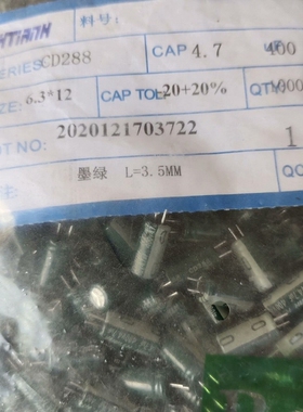 议价400v4.7电解  体积6.3x12  16000个