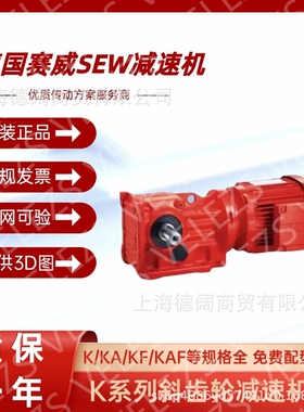 SEW赛威F系列减速机FA87/G DRE180M4/TF减速器防爆电机伺服马达