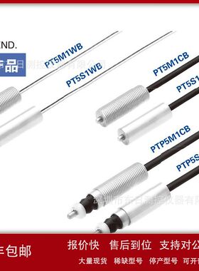 日本METROL美德龙传感器PT5M3CB/PT5S3CB/PTP5M3CB议价