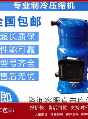 CH290A4BBA ABA MLM116T4BC5 MLZ116T4BC5适用于丹佛斯冷冻压缩机