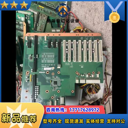 研华底板PCE-5B13-08 REV.A1 19AK5B1议价