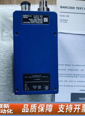 得利捷MATRIX410N 700-010 固定式二维读