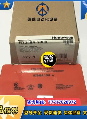 正品现货红外放大器R7248A 1议价