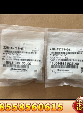 液相TRAJAN 206102接头228-45717-01，