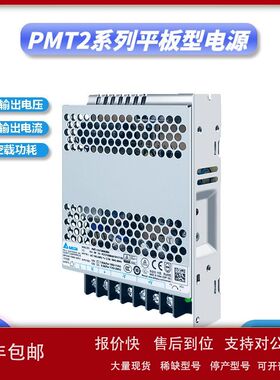 台达PMT212v24v48vv超薄基板型工控ul认证可调开关直流稳压电源议
