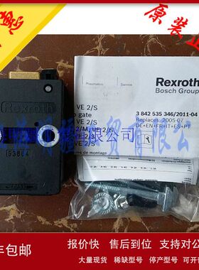 0842900300 ，现货全新原装正品 Rexroth 力士乐 关断阀   53884