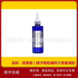 消防烟枪专用雾香液 感烟探测器加烟试验器发烟液 原装烟油议价