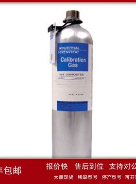 58升 8AL铝瓶   100ppm CO，25ppm H2S，50%LEL 丙烷，18%O2议价