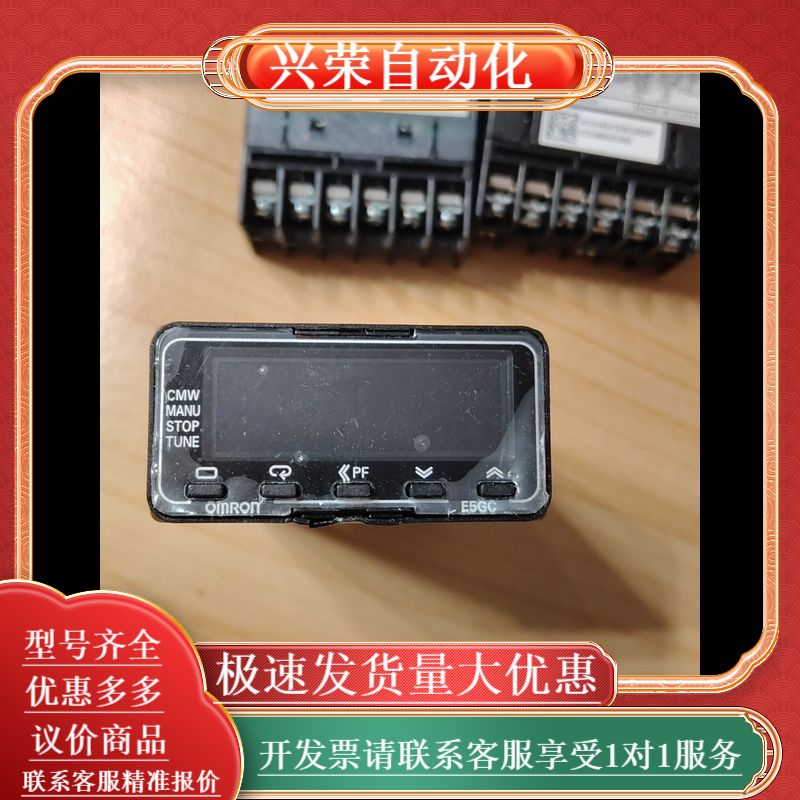 原装温控器E5GC-RX2DCM-000 实拍原装