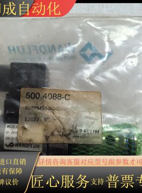 全新正品瑞士WANDFLUH万福乐电磁阀SVSPM33-BC