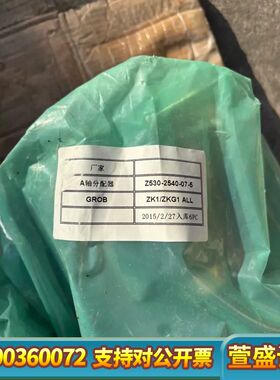 格劳博GROB分配器Z530--2540-07-5、