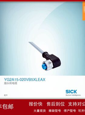 电缆现货  YG2A15-020VB5XLEAX  原装议价