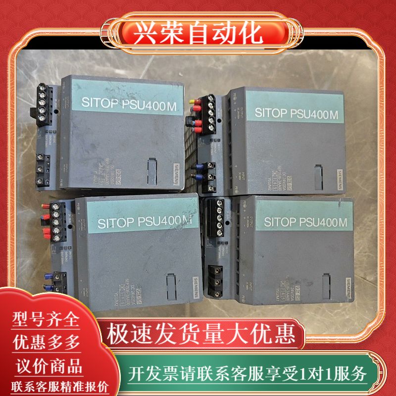 SITOP PSU400M电源模块，型号6EP1536