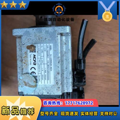 禾川伺服电机SV-X2MH040A-N2CN，拆下160议价
