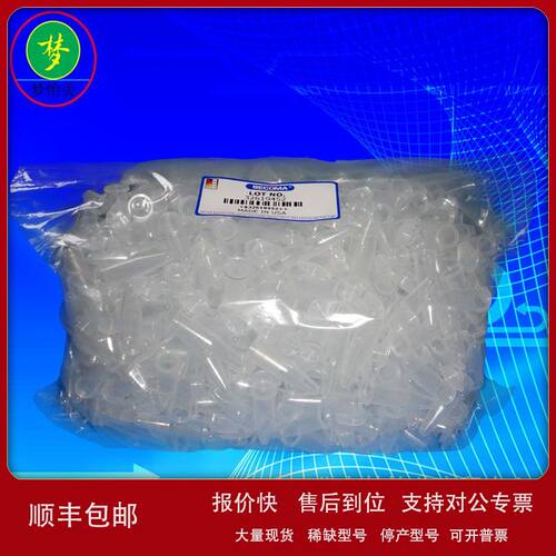 SECOMA 1.5ml无色离心管 SMCT-150-C 实验用耗材议价