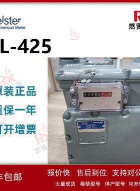 美国霍尼韦尔Honeywell旗下 elster 膜式燃气表AL-425中压表AL425