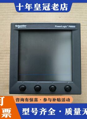 议价多功能表PM800可维修