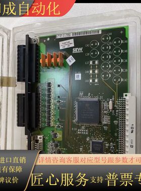 全新正品原装 SEW变频器 DIO板 8227772 扩展卡