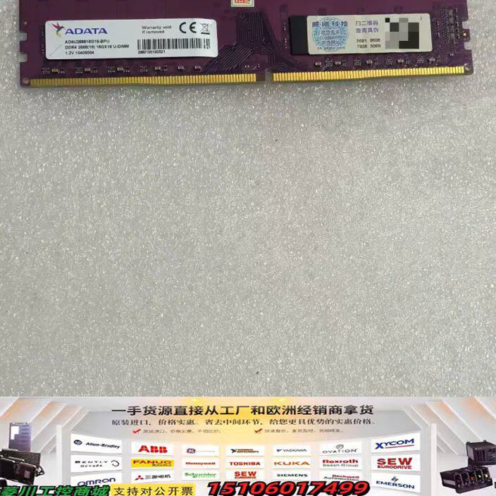 威刚DDR4 16GB 2666M 台式内存条,,要议价