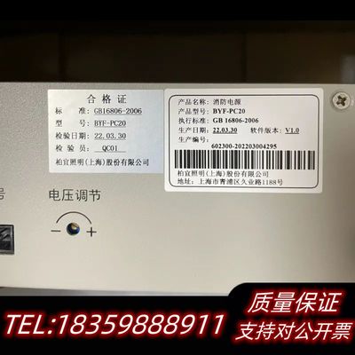 北大青鸟消防电源BYF-PC20可完全替代原杰YJG5221询价