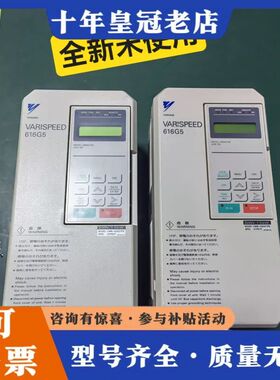 议价安川VARISPEED 616G5变频器，型号CIMR-G5可维修