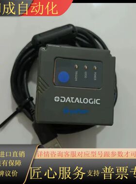 Datalogic得利捷 GFS4470 二维条码扫描 头，