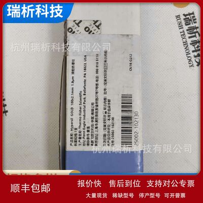 Hypersil GOLD?C18选择性LC色谱柱 25005-052130色谱柱供应议价