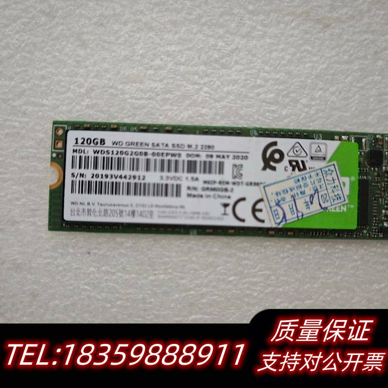 西数 m2固态 120g2280 sata协议询价