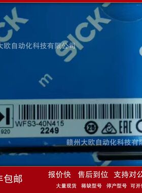 WFS3-40N415 WFS3-40P415全新SICK西克传感器原装现货议价