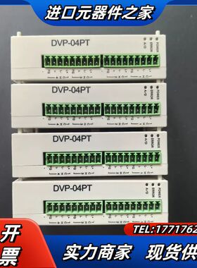模块：DVP04PT-S，4点扩展模块，24Vdc供电，议价