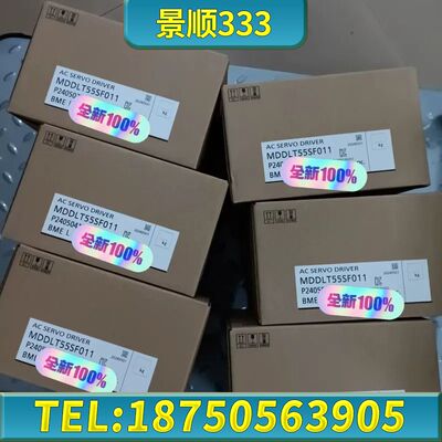 MDDLT55SF011伺服驱动器，正品，