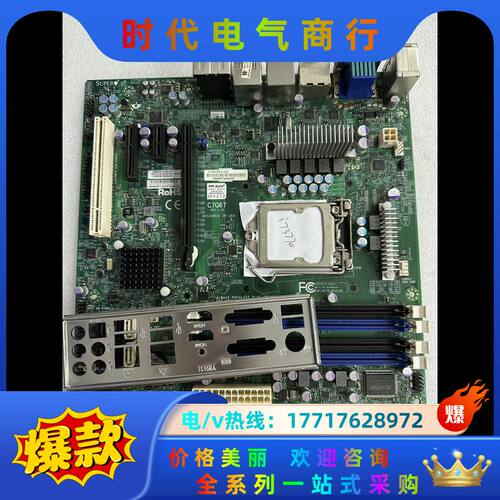 超微C7Q67 REV:1.01 服务器工作站工控设备主板议价