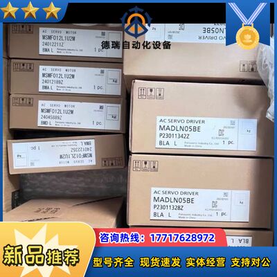全新MADLN05BE/MADLN15BE伺服驱动器控制议价
