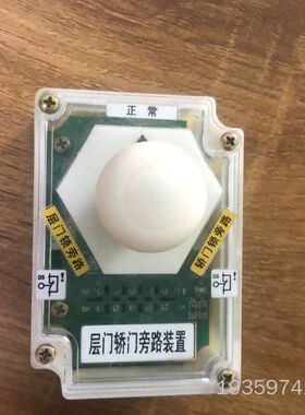 电梯层门轿门旁路装置p266006b000G01L01议价