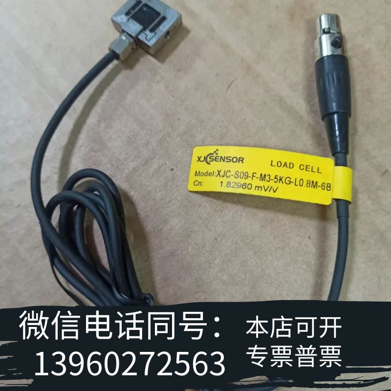 全新"鑫精诚XJC-S09-F-M3-5KG-L0.8M-6B,压"需询价