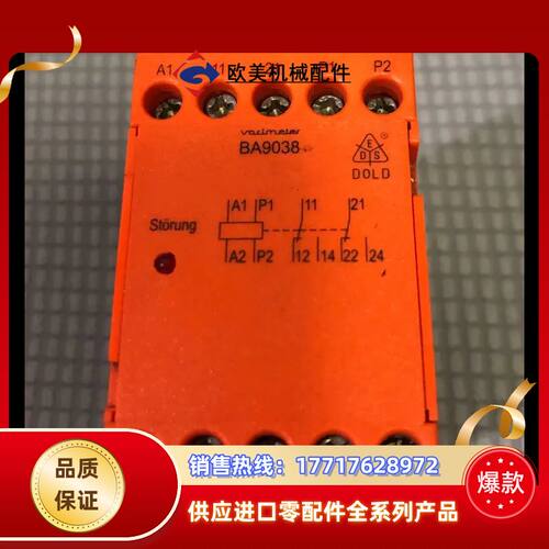 DOLD多德安全继电器BA9038.12 AC230V 00议价
