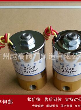 交直流焊机 埋弧焊机 通用焊机22173629停油电磁阀英格索兰电磁阀