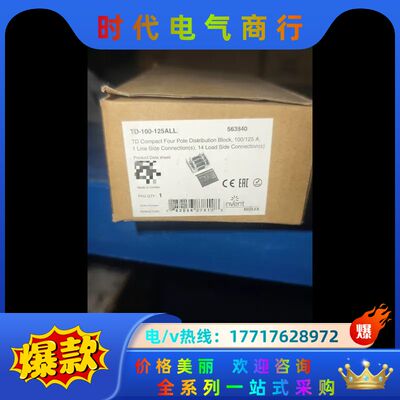 ERIFLEX TD-100-125ALL分线器，563议价