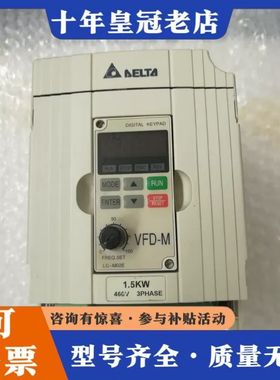 议价VFD015M43B 台达变频器VFD015M43B 一台1可维修