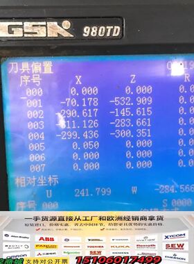 广州数控GSK980TD1台，实物拍摄，状态如图，性能包好，议价