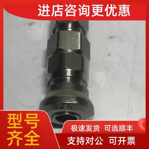 议价 316 Stainless Quick Connect Stem With 3/8卡套接头