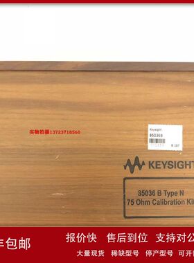 租售回收Keysight是德85036B 85036E 85036A网络分析仪N型校准件