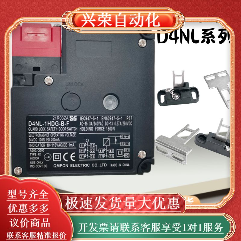 电磁锁安全门开关D4NL-1CFG-Z-F 2GFG-Z-F