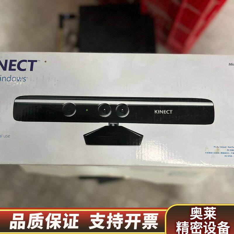 Kinect体感器 专业开发版体感器 开发机.询价