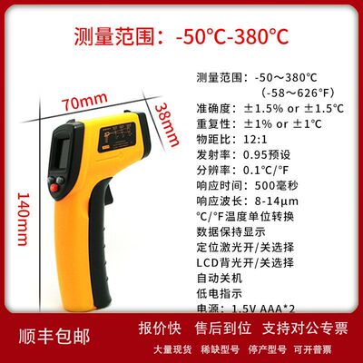 标智BENETECH红外线测温仪GM320温度计测温 Infrared Thermomet议