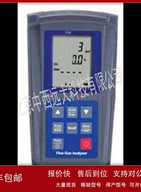 管道烟气燃烧效率分析 型号:SUMMIT-712库号：M408120议价